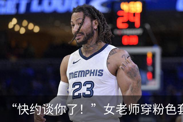 “快约谈你了！”女老师穿粉色套装开心跳舞，家长笑不出来了 ，网友却急了